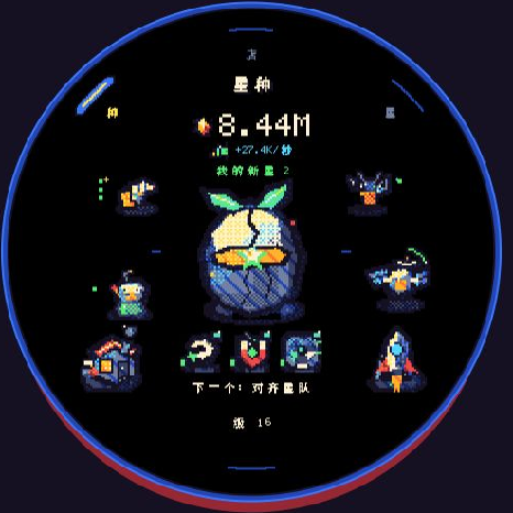 SEED / 星种 页面画面