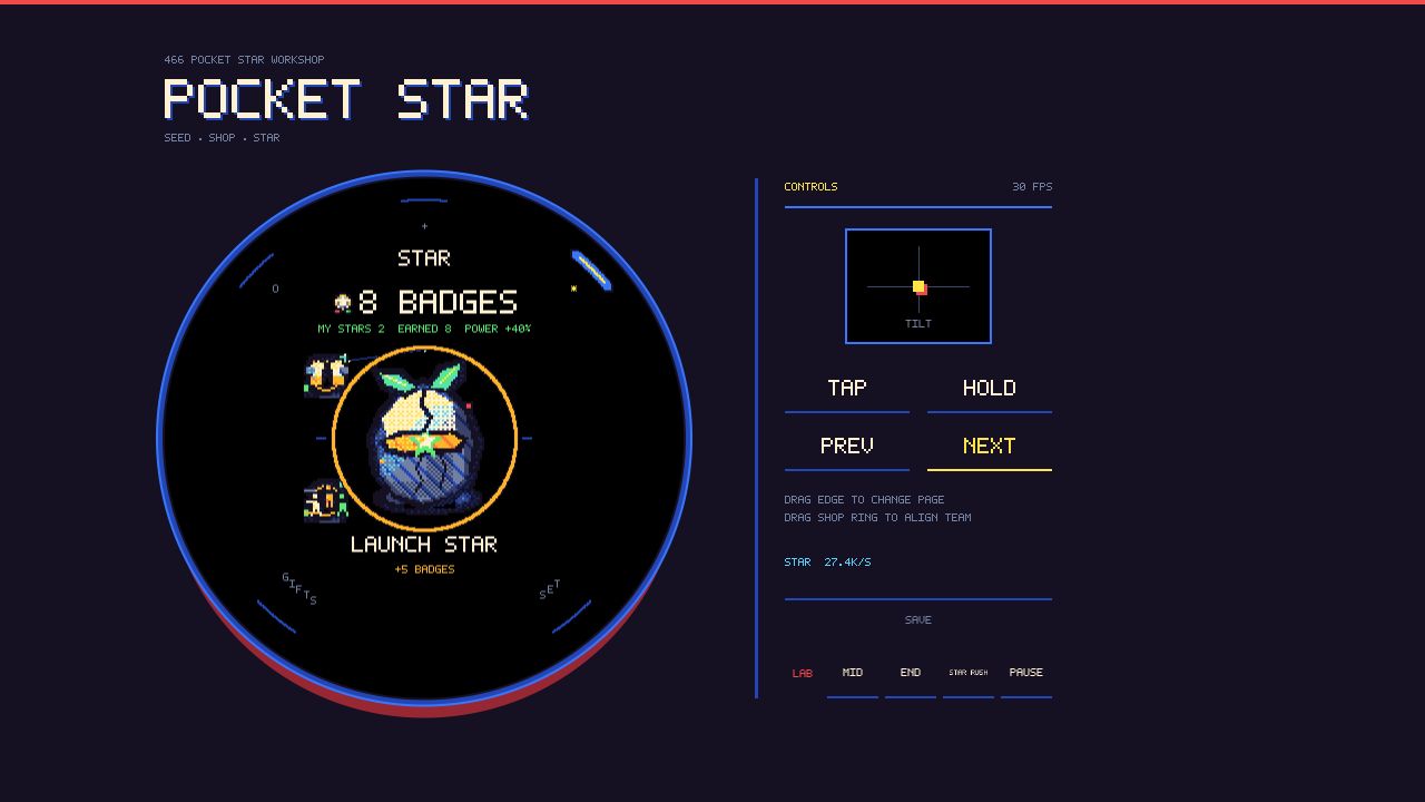 STAR 终局页面